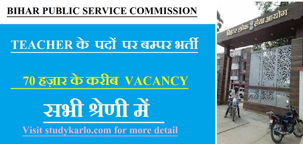 Bpsc Teacher Recruitment 2023 Bihar Teacher Recruitment Online Apply