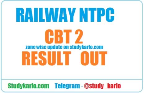 Railway ntpc cbt 2 result out