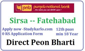 SIra fatehbad peon bharti 2022
