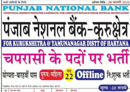 PNb Kurukshetra
