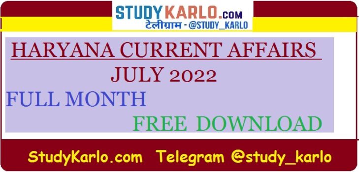 Haryana current affairs july 2022 free pdf donwload in hindi