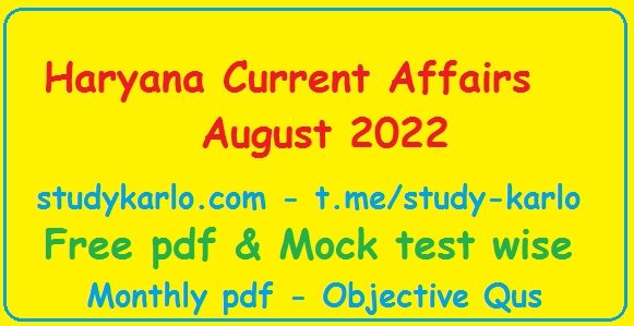 haryana Current affiars