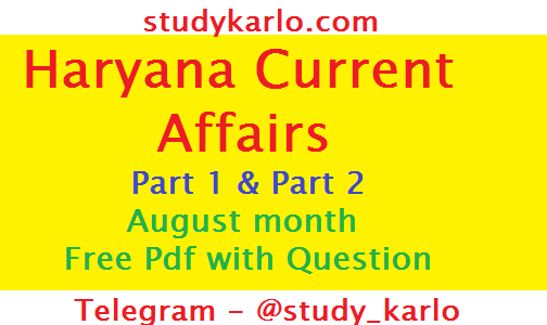 Haryana Current Affairs August 2022
