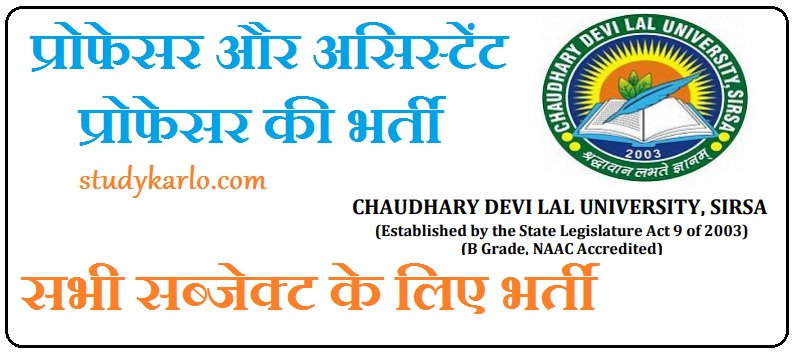 cdlu recruitment 2023