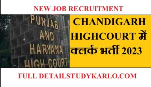 highcourt haryana punjab chd clerk recruitment