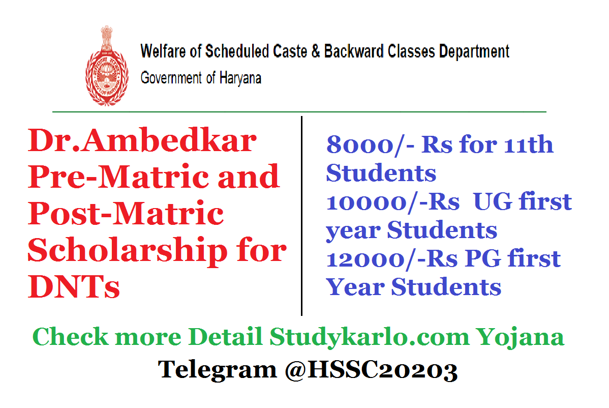 dr br ambedkar scholarship yojana