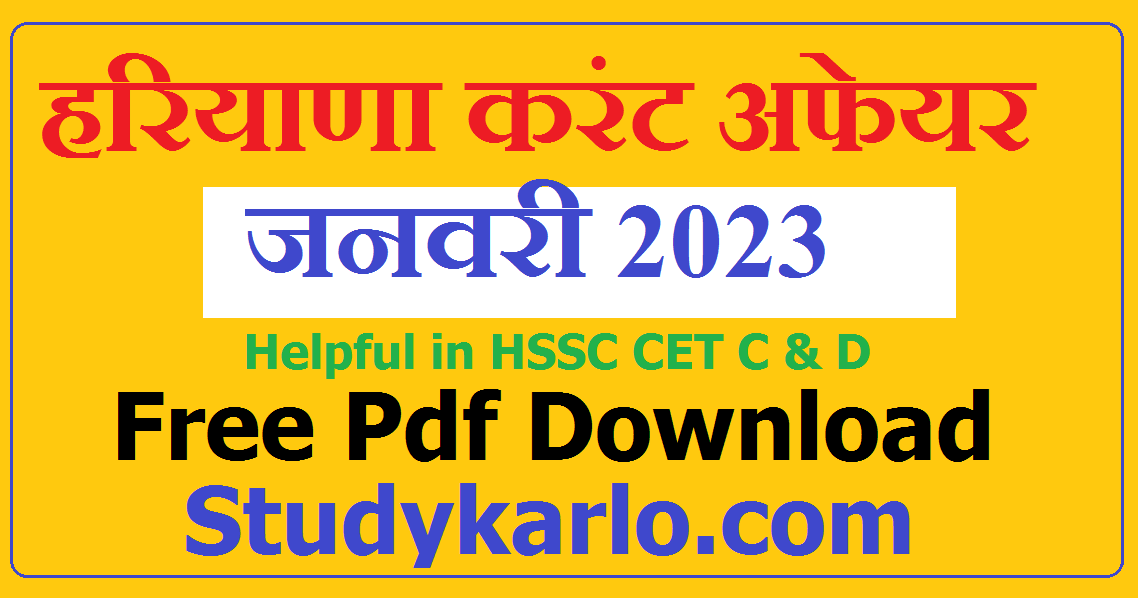 Haryana current Affair january 2023 free pdf download