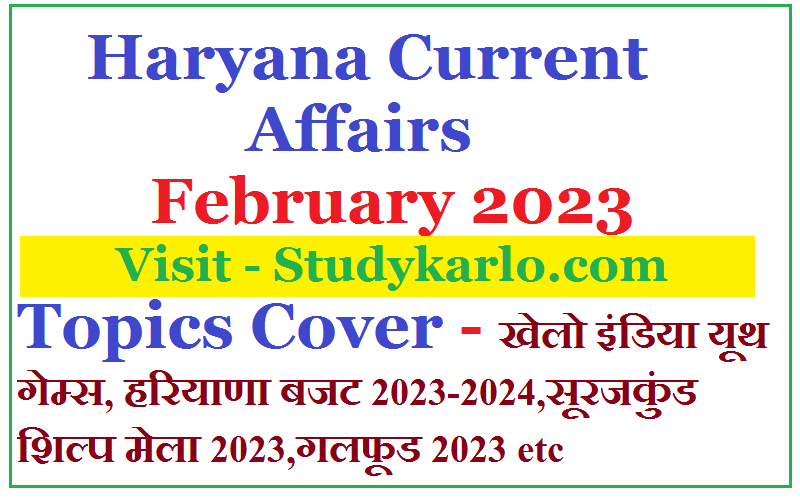 Haryana Current Affairs february 2023 free pdf download in hindi