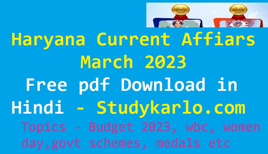 Haryana Current Affaurs March 2023