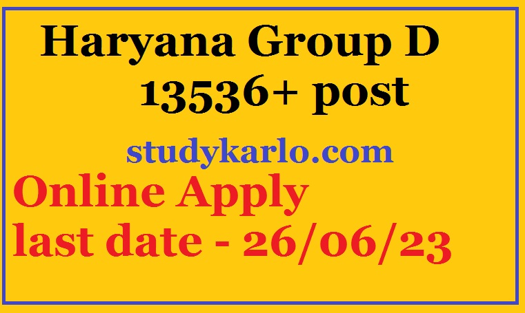 haryana Group D online apply 2023