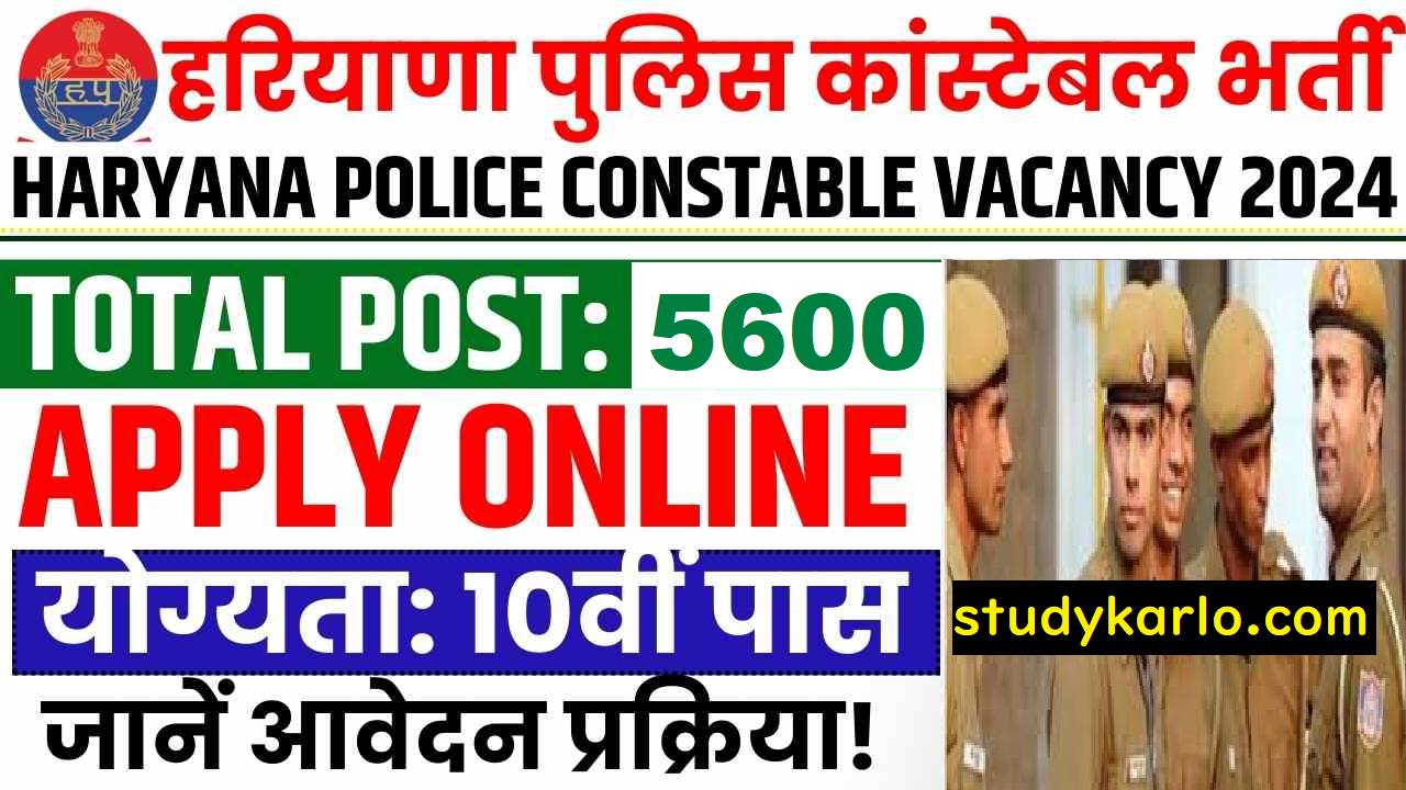 Haryana Policee Contable Recruitment 2024 adv no 14/2024